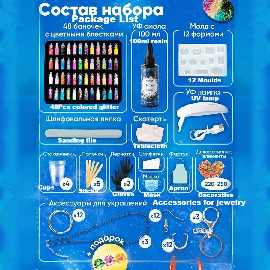UV Resin Jewelry Making Kit Cr - огляд і ціна Jewelry Making Light
